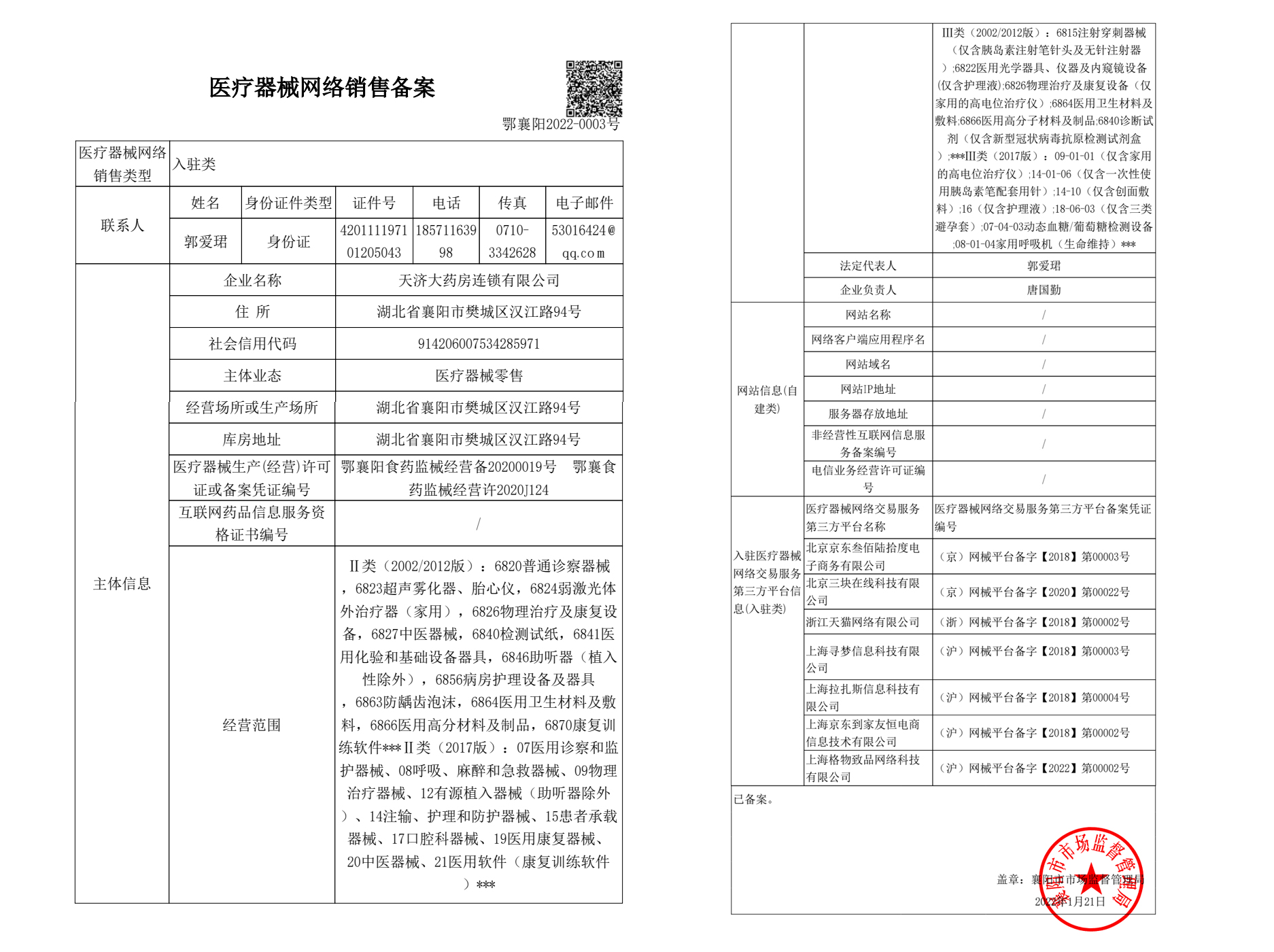 成功案例